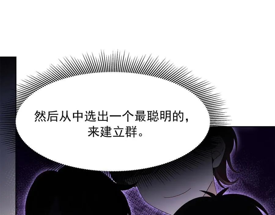 469 看到我不堪的人，都要死 第91页