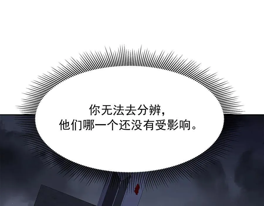 469 看到我不堪的人，都要死 第94页