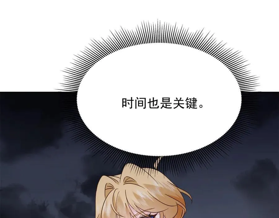 469 看到我不堪的人，都要死 第96页