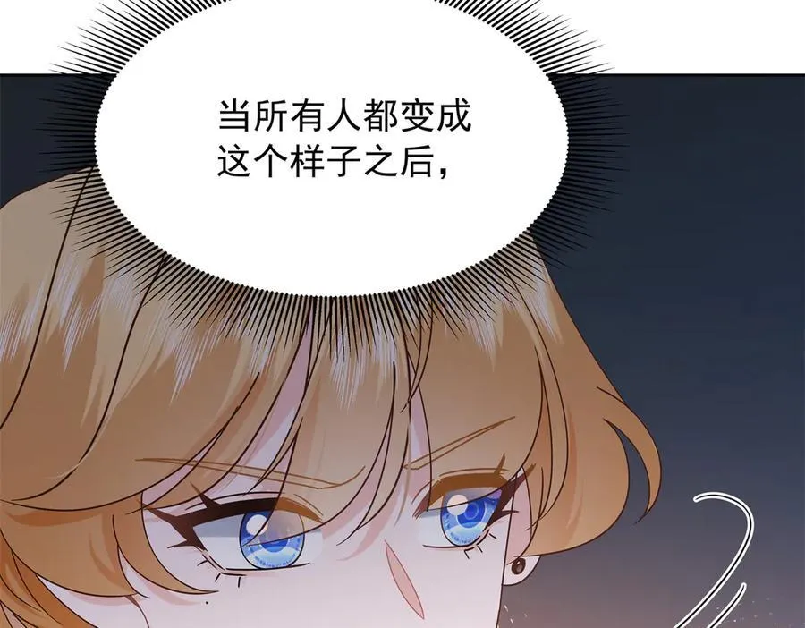 469 看到我不堪的人，都要死 第100页