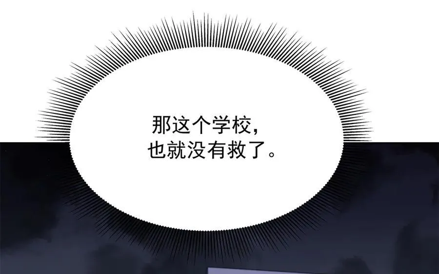 469 看到我不堪的人，都要死 第103页