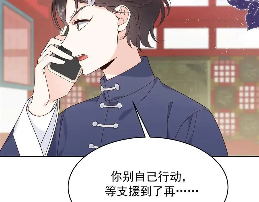 470 既然来了，就别走了 第11页