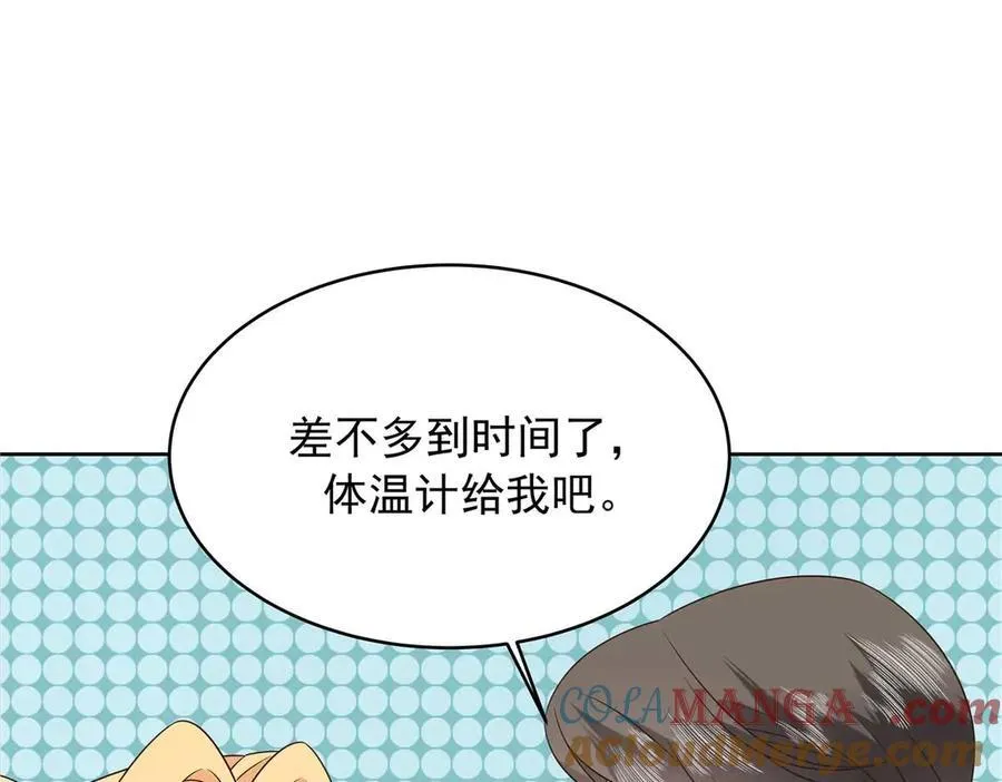 470 既然来了，就别走了 第61页