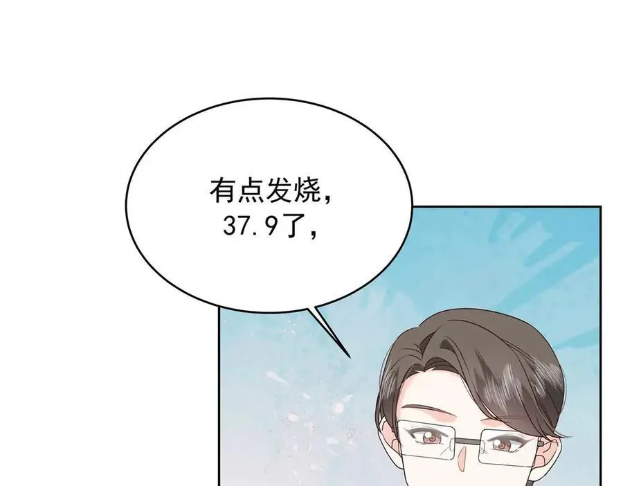 470 既然来了，就别走了 第64页