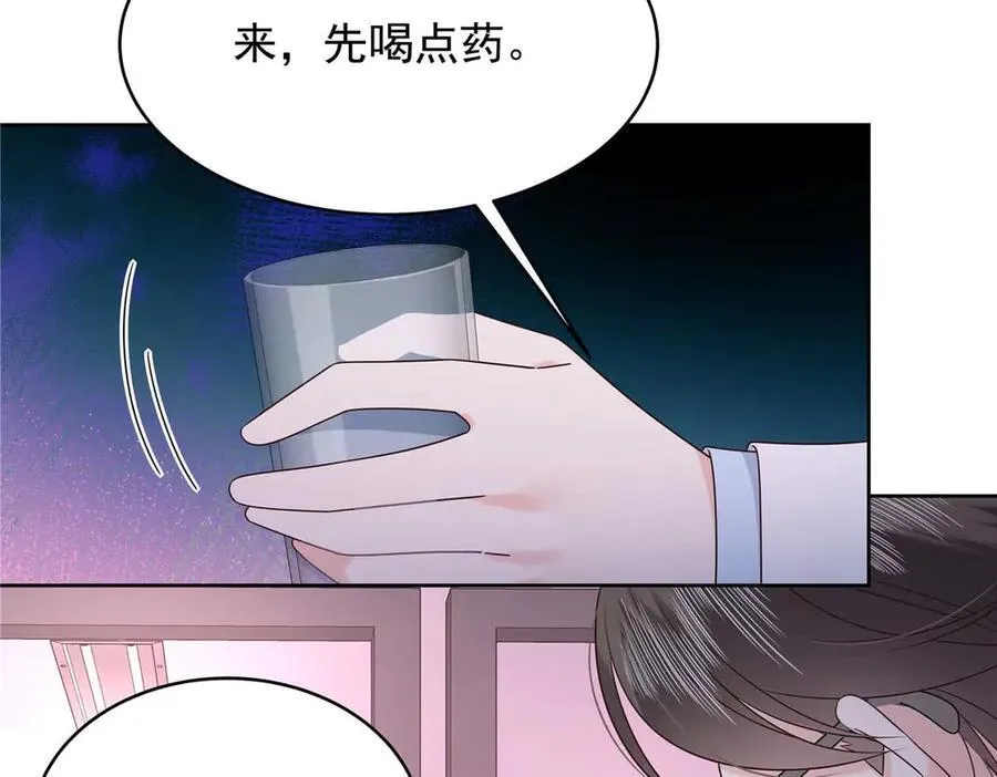 470 既然来了，就别走了 第67页