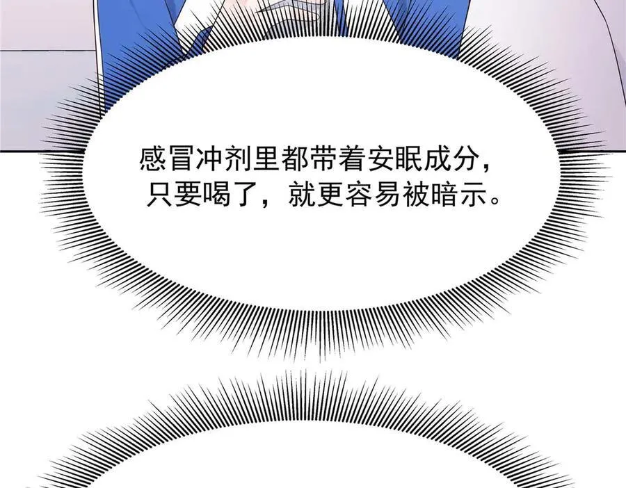 470 既然来了，就别走了 第70页