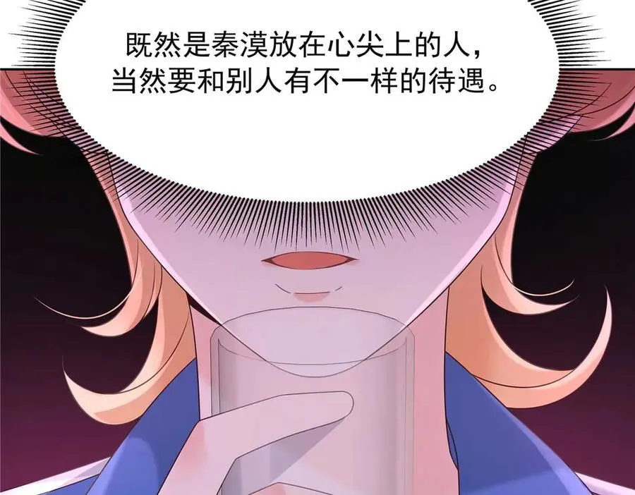 470 既然来了，就别走了 第71页