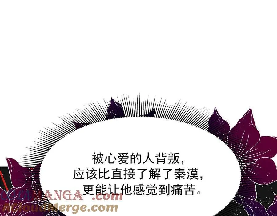 470 既然来了，就别走了 第73页