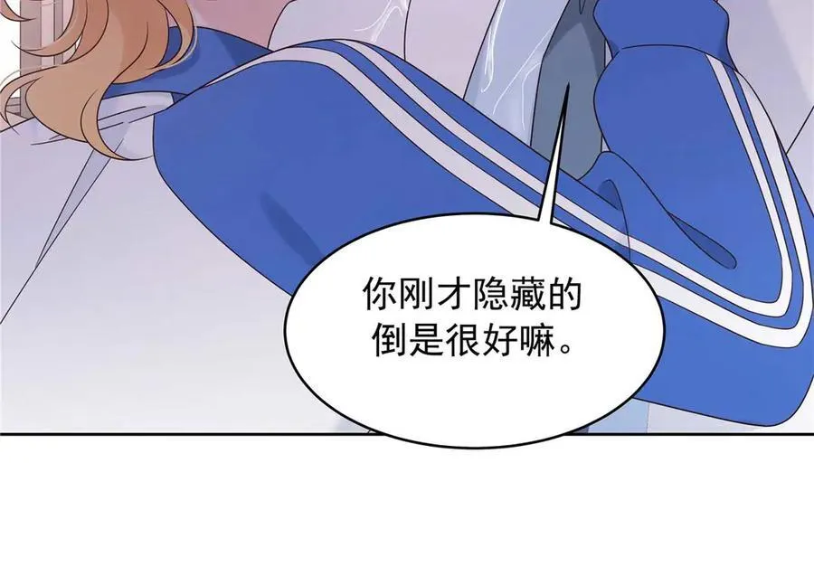 470 既然来了，就别走了 第88页