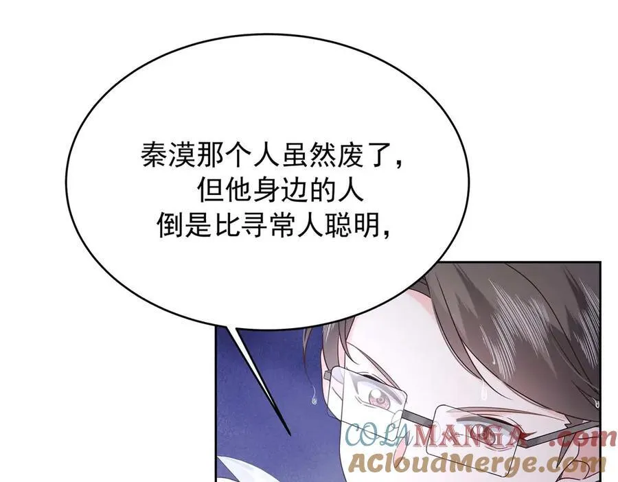 470 既然来了，就别走了 第89页