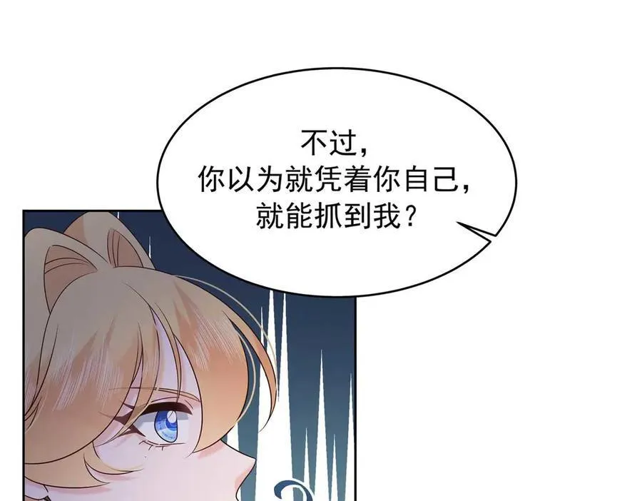 470 既然来了，就别走了 第91页