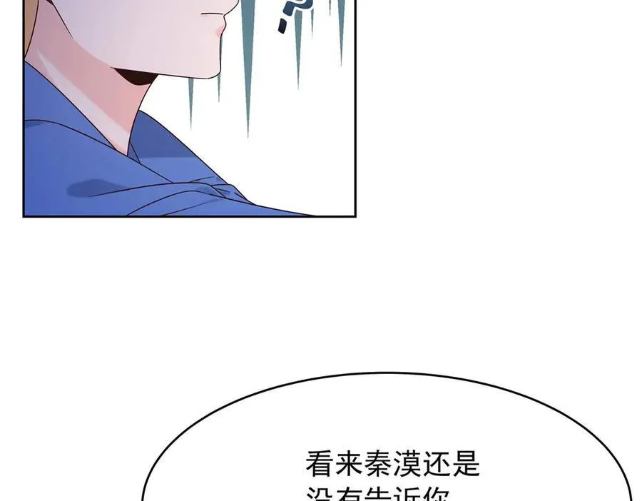 470 既然来了，就别走了 第92页