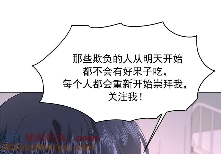 470 既然来了，就别走了 第113页