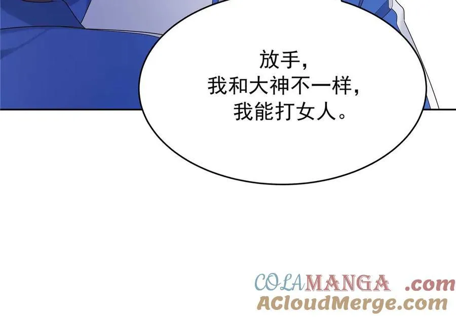 470 既然来了，就别走了 第117页