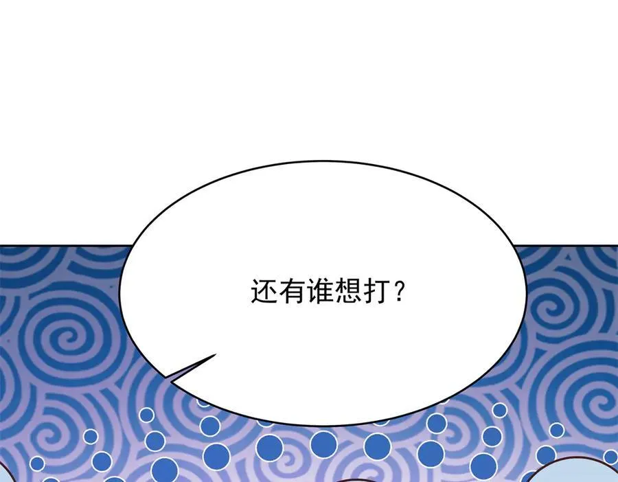 471 还有谁想打 第86页