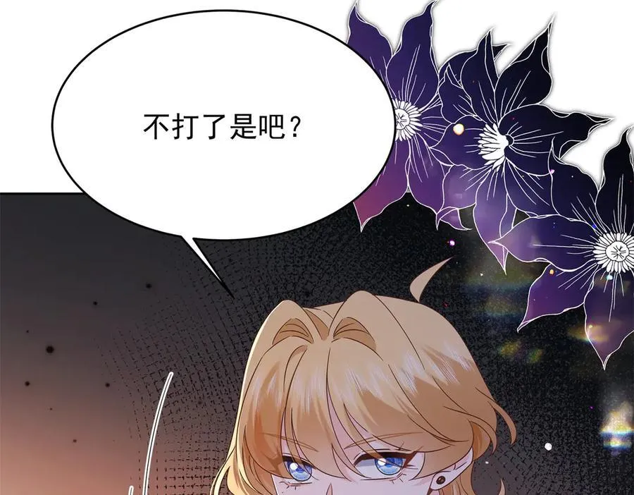 471 还有谁想打 第88页