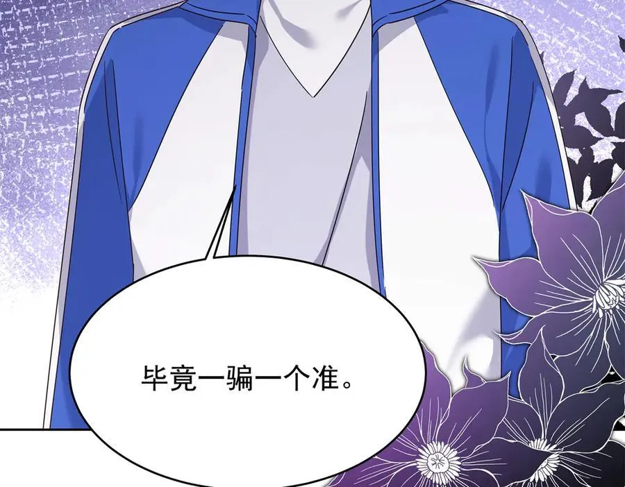 471 还有谁想打 第103页