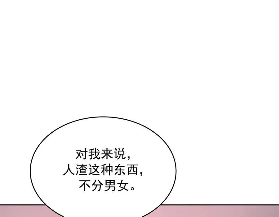 472 在那里陪葬吧 第7页
