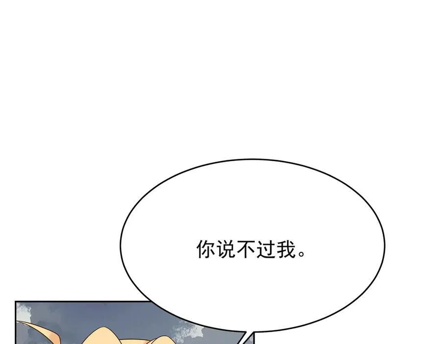 472 在那里陪葬吧 第59页