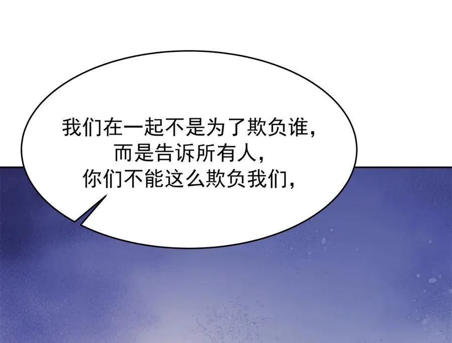 472 在那里陪葬吧 第68页