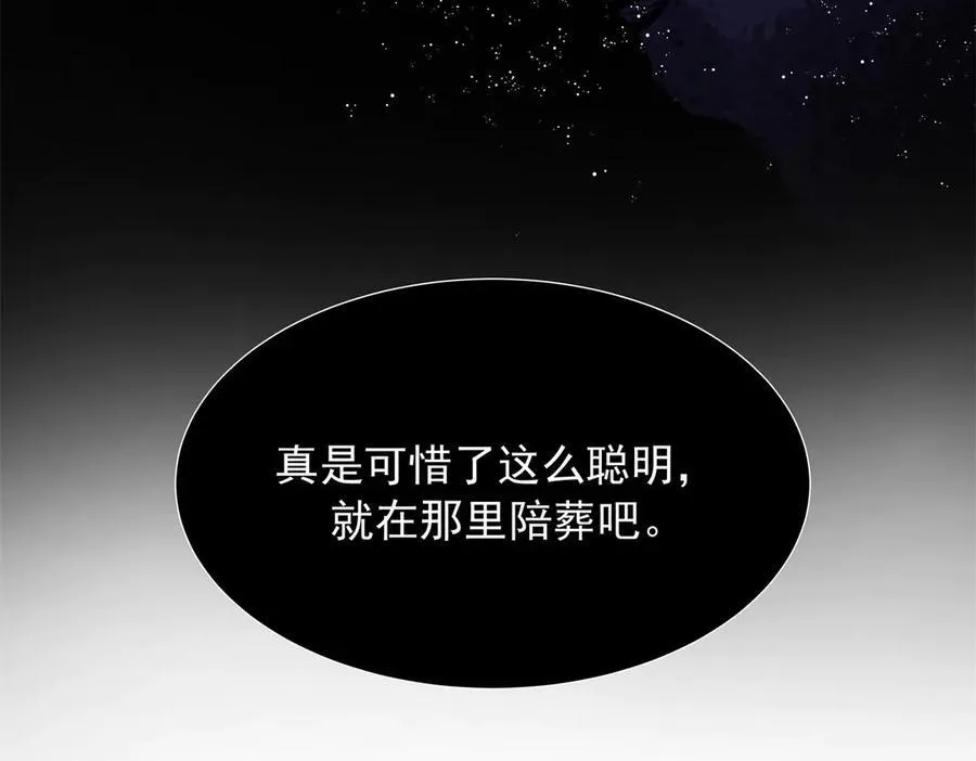 472 在那里陪葬吧 第108页