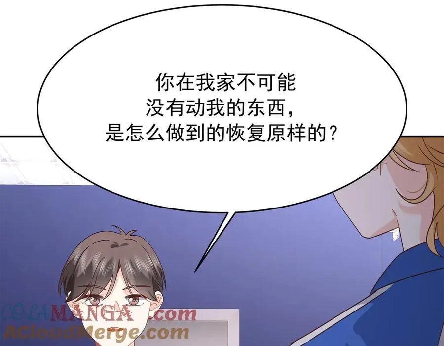 473 我们是一类人 第9页