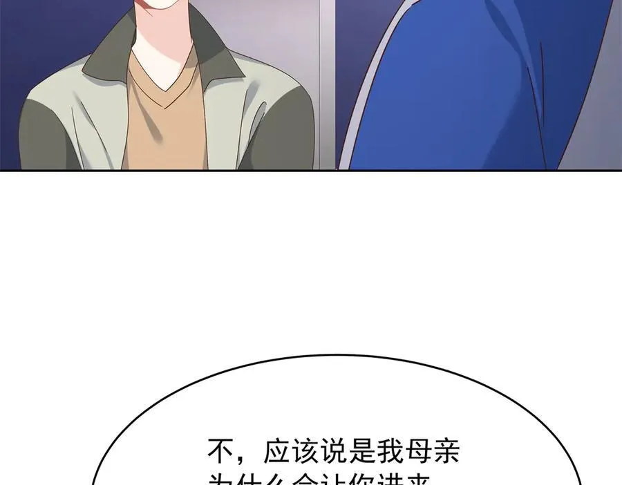 473 我们是一类人 第10页