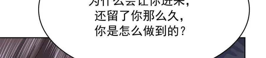 473 我们是一类人 第11页