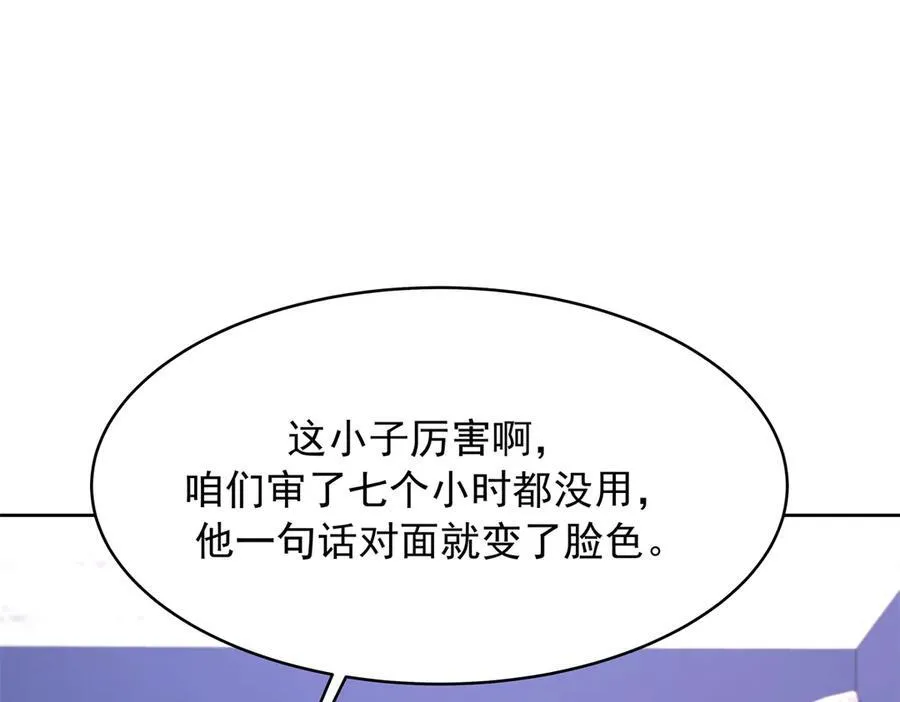 473 我们是一类人 第18页