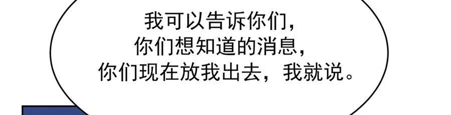473 我们是一类人 第23页