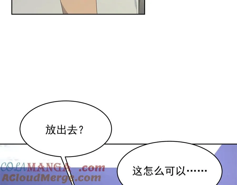 473 我们是一类人 第25页