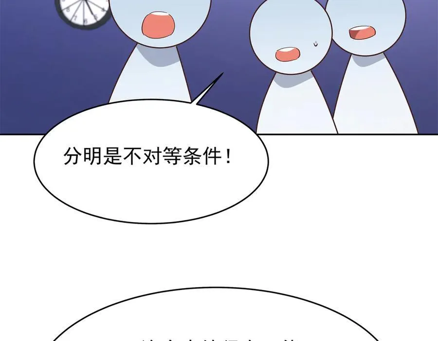 473 我们是一类人 第27页