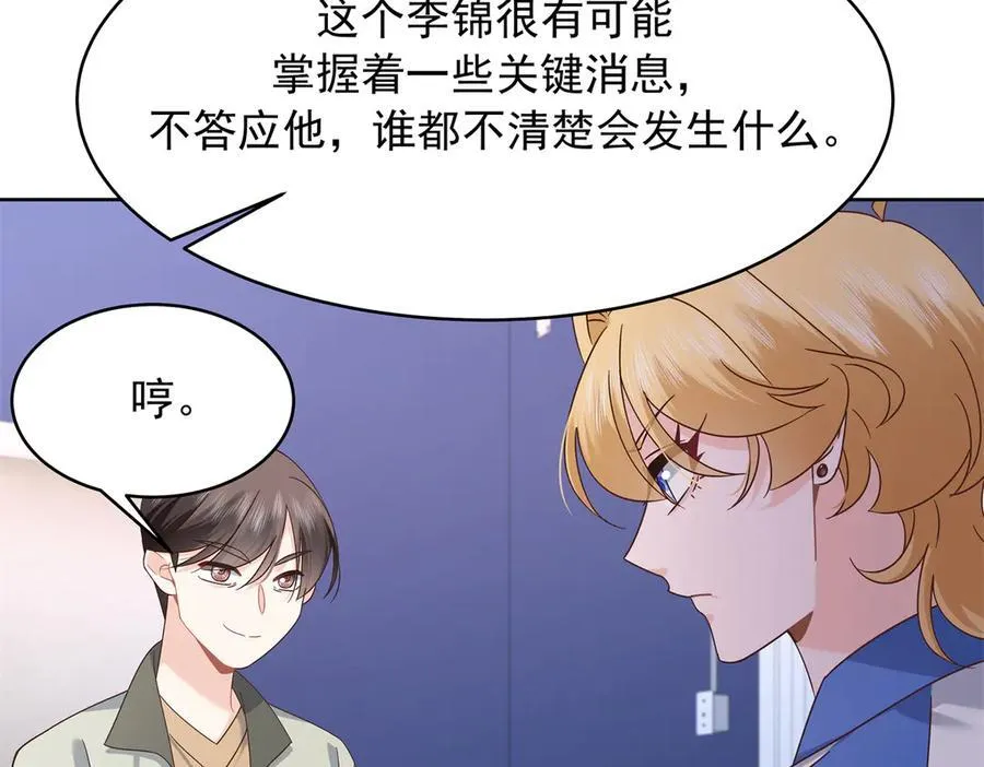 473 我们是一类人 第28页