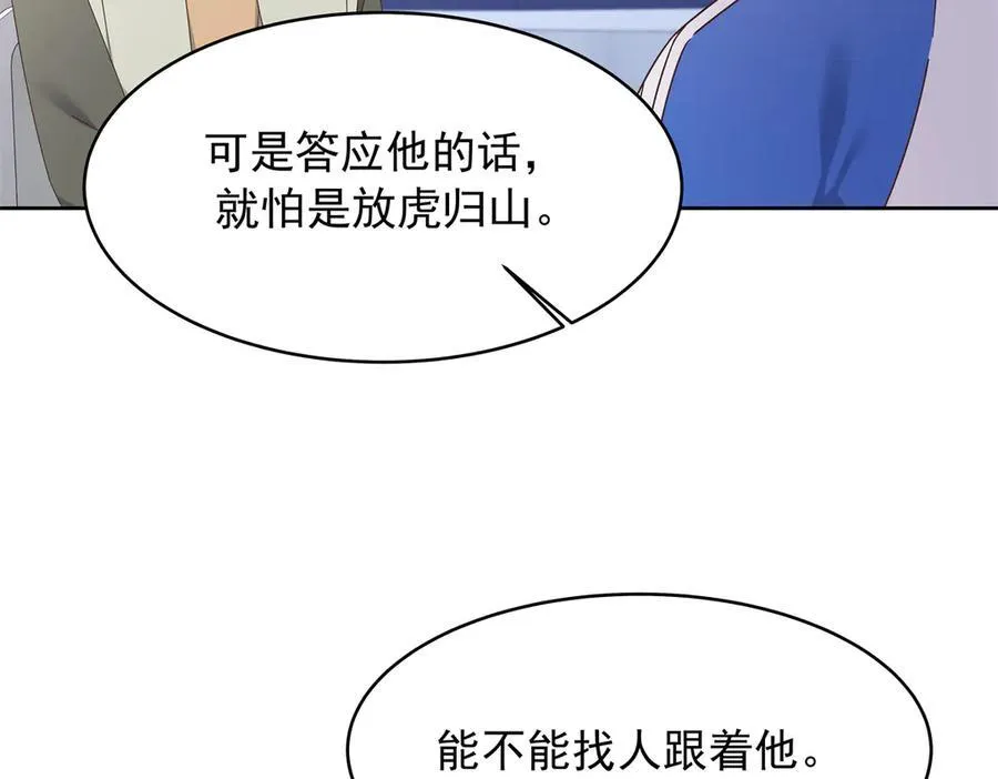 473 我们是一类人 第30页