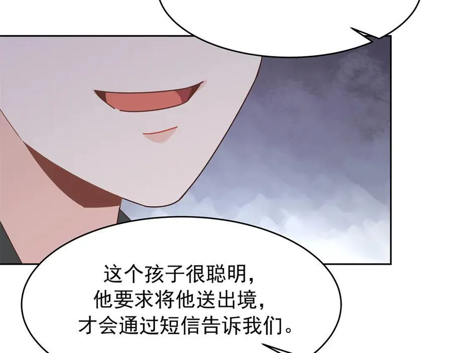 473 我们是一类人 第31页