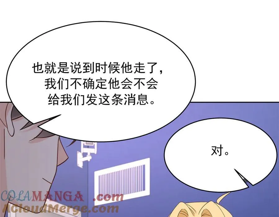 473 我们是一类人 第33页