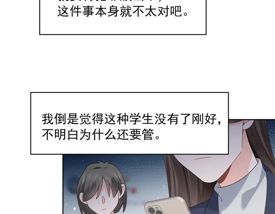 473 我们是一类人 第48页