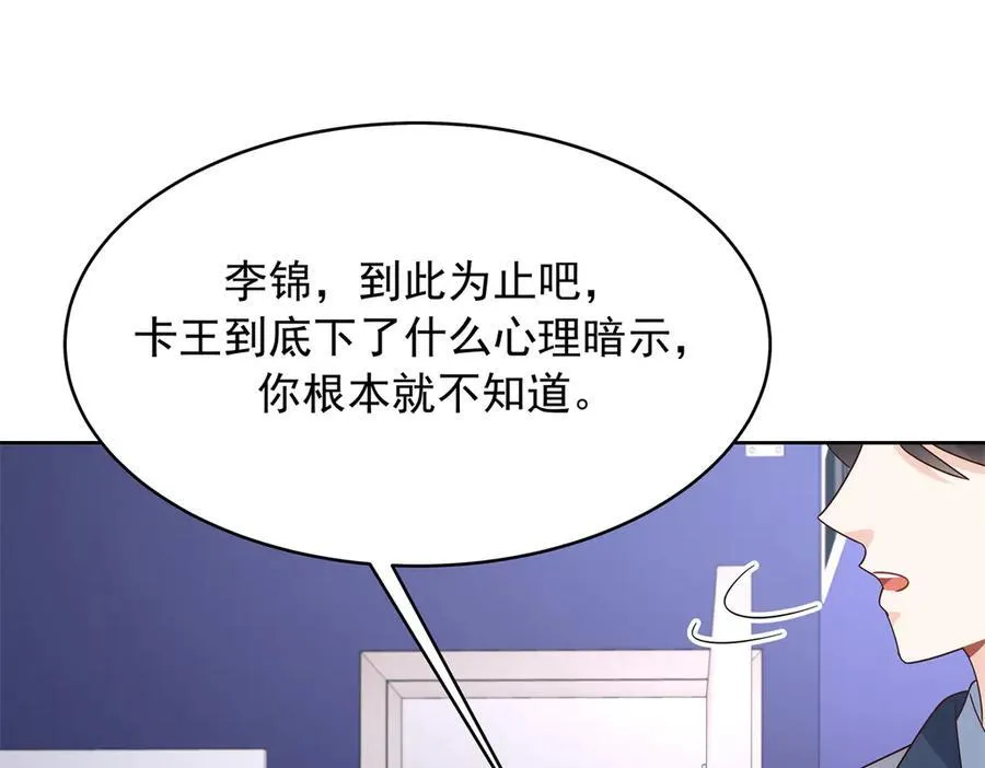473 我们是一类人 第56页