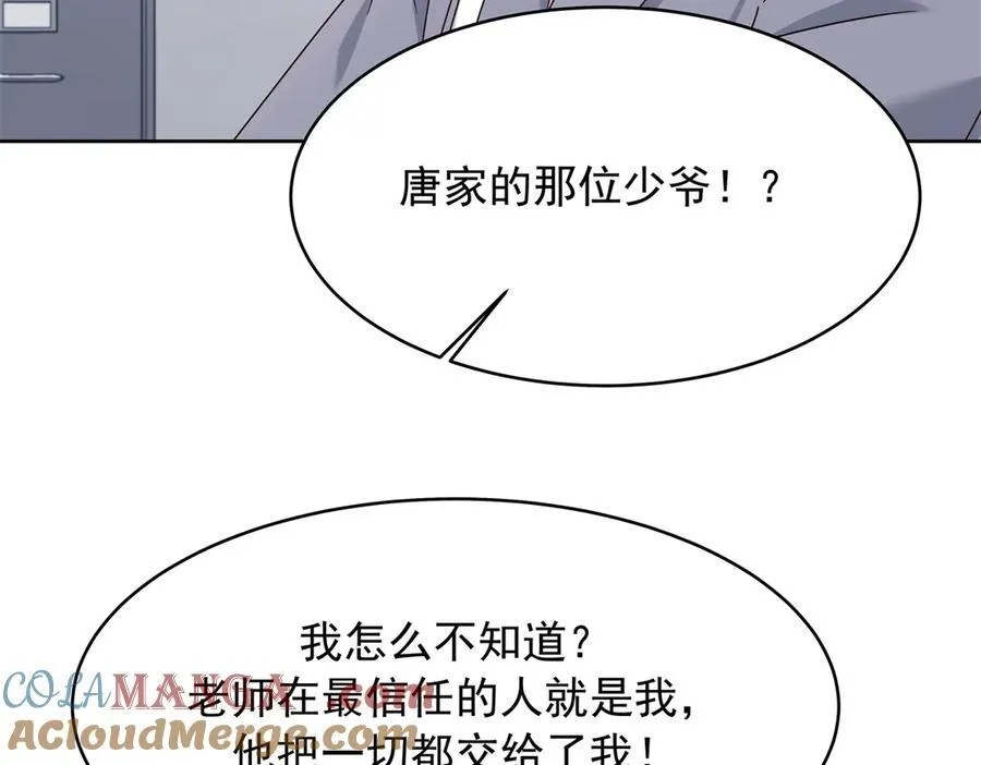 473 我们是一类人 第61页