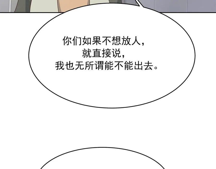 473 我们是一类人 第64页