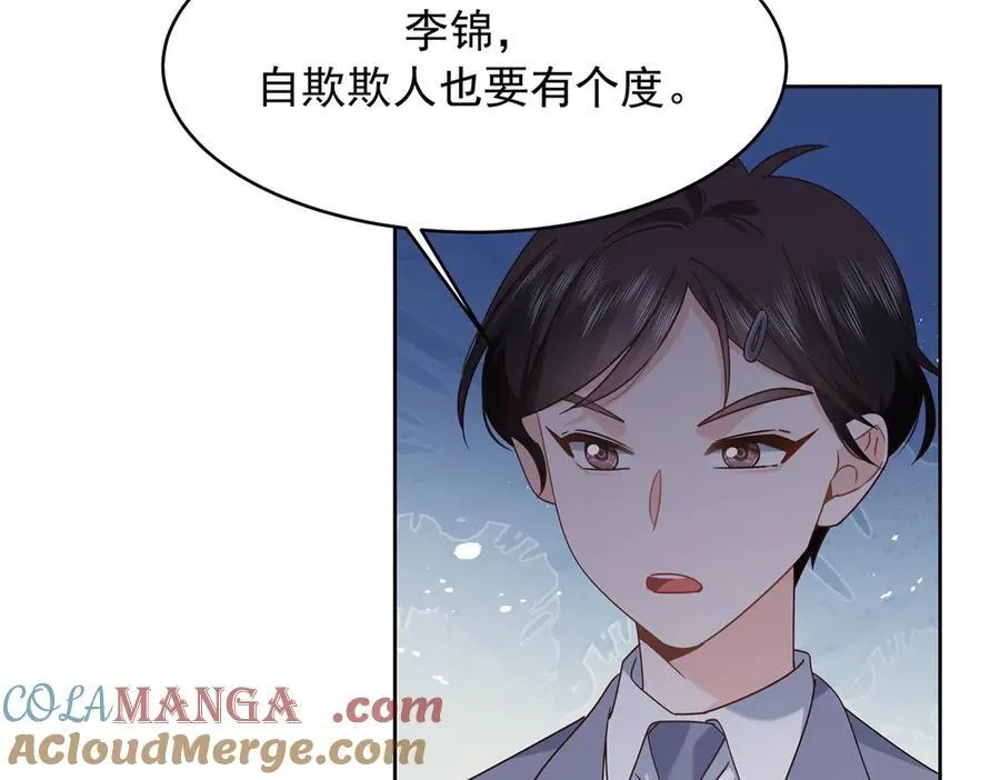 473 我们是一类人 第65页