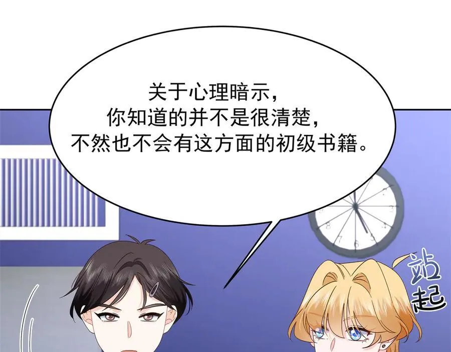 473 我们是一类人 第70页