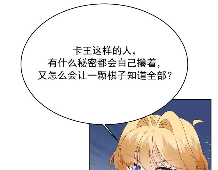 473 我们是一类人 第75页