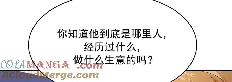473 我们是一类人 第77页