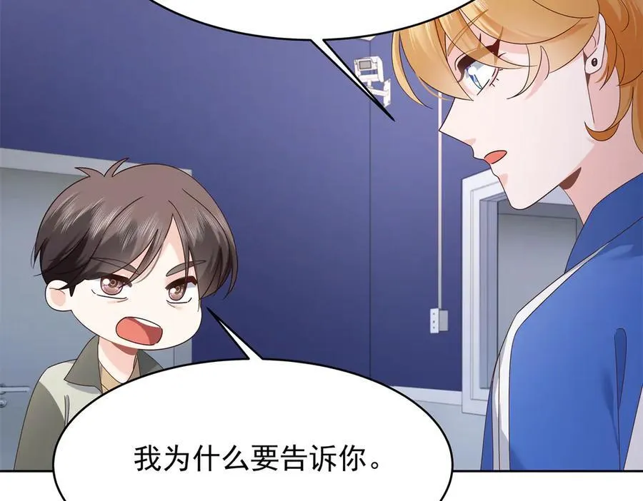 473 我们是一类人 第78页