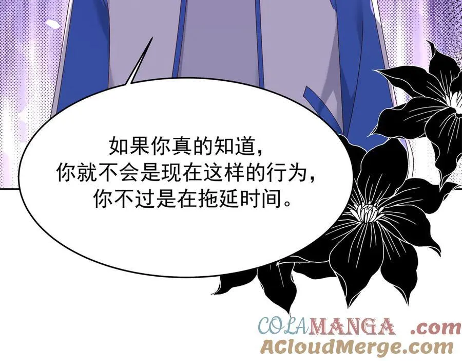 473 我们是一类人 第81页