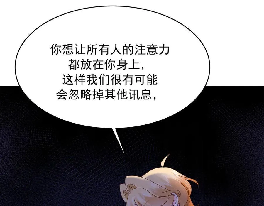 473 我们是一类人 第83页
