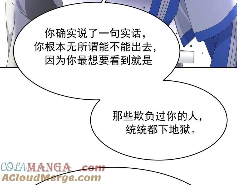 473 我们是一类人 第85页