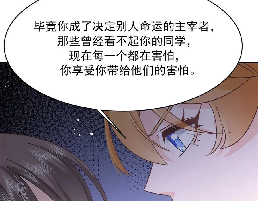 473 我们是一类人 第86页
