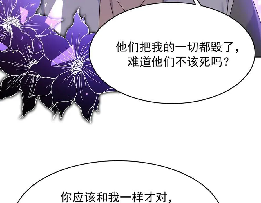473 我们是一类人 第96页